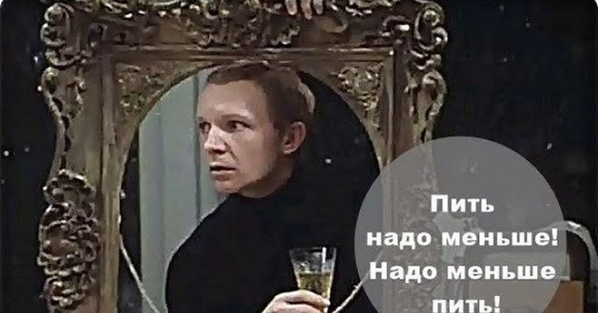 Надо меньше