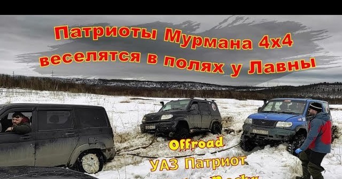 Кольский полуостров оффроуд