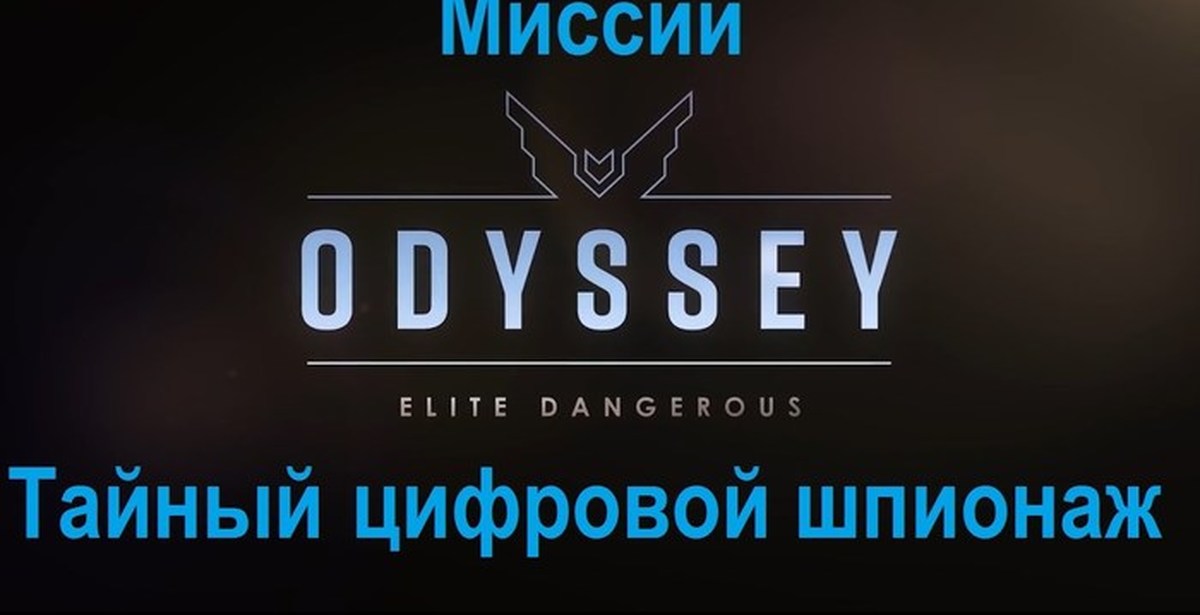 Elite Dangerous Odyssey Купить Steam