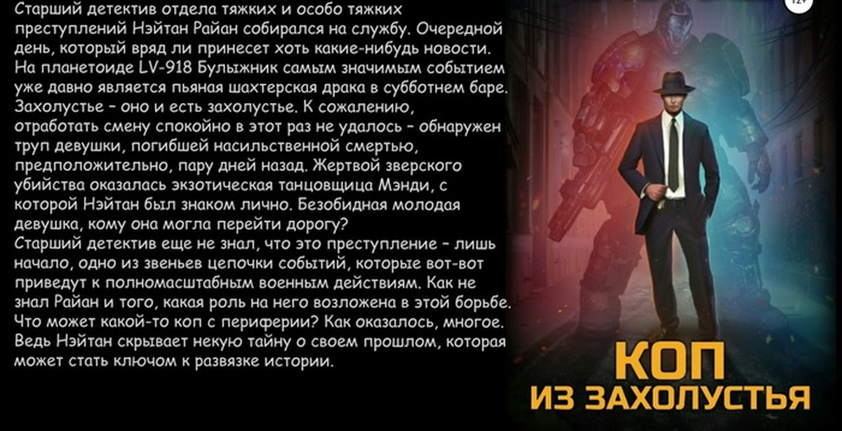 Проект альверон аудиокнига