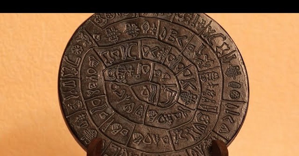 Не разгаданный мир. Фестский диск с острова Крит. Глиняный диск 17 век до н.э. Глиняный диск. Критский диск.