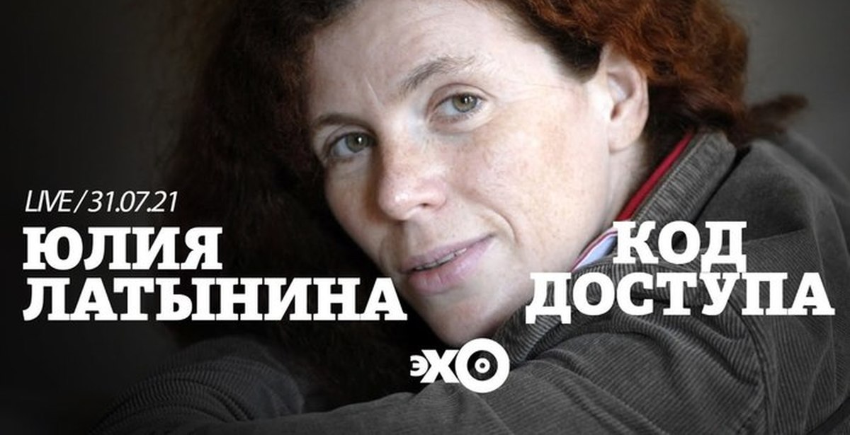 Латынина январь 2024. Латынина демотиваторы. Латынина январь 2024. Латынина в 90е. Латынина январь 2024.