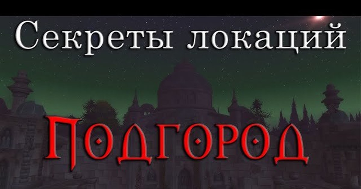 Локация секрет. Любовная лихорадка Луносвет