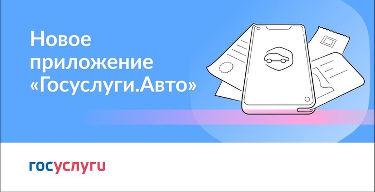 Купить Номер Авто Госуслуги Официально