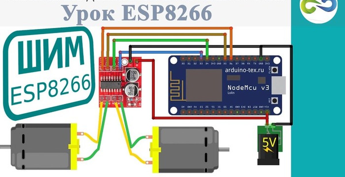 Esp8266 проекты для автомобиля