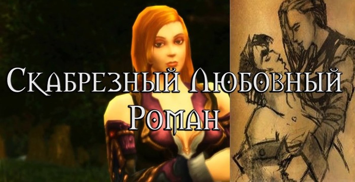 Скабрезный. Скабрезные рассказы Warcraft Маркус. Несносный босс и великолепный пес - Алиса Квин аудиокнига.