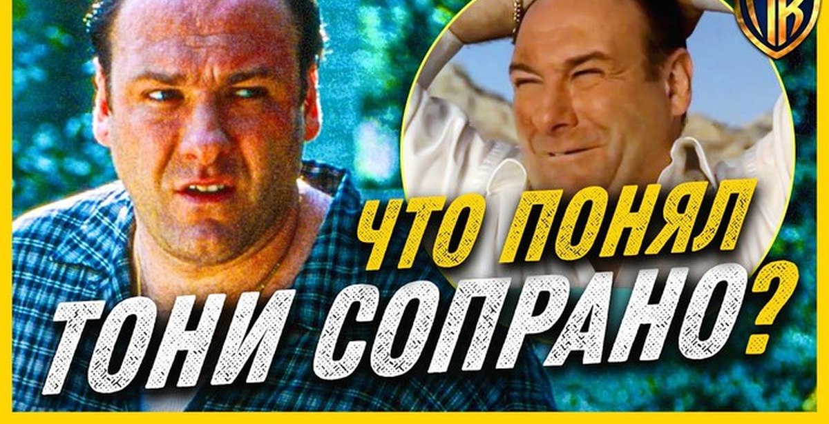 Тони сопрано Кеннеди и Хейди.