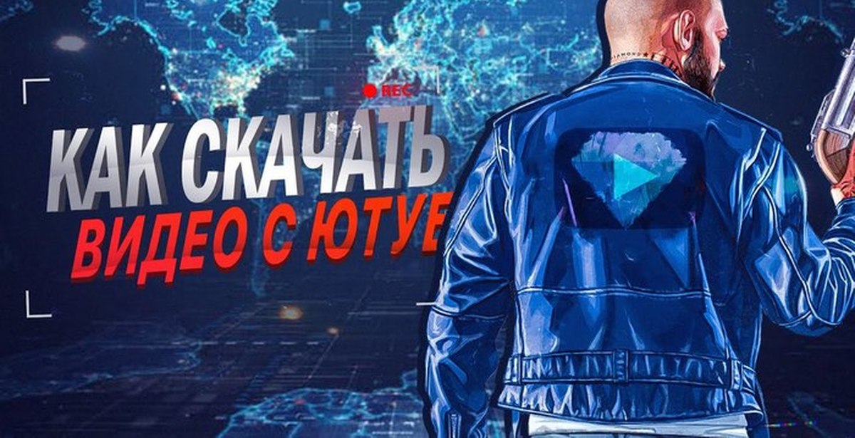 КАК СКАЧАТЬ ВИДЕО С ЮТУБА | В высоком Качестве ! | Пикабу
