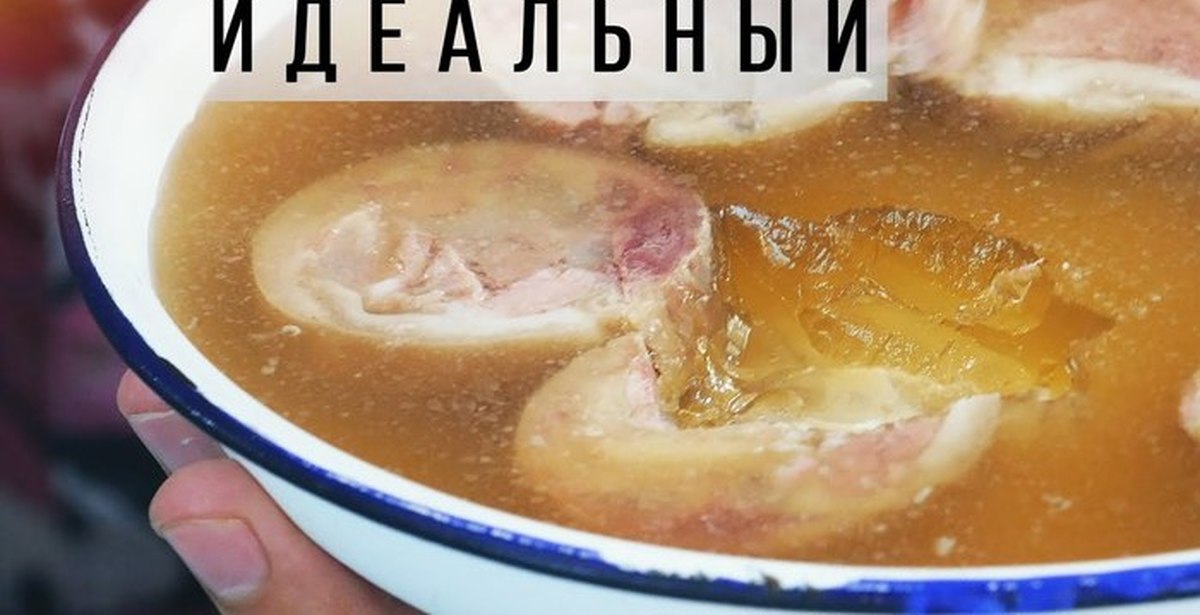 Сварить холодец вкусно как правильно. Сварить холодец вкусно как правильно
