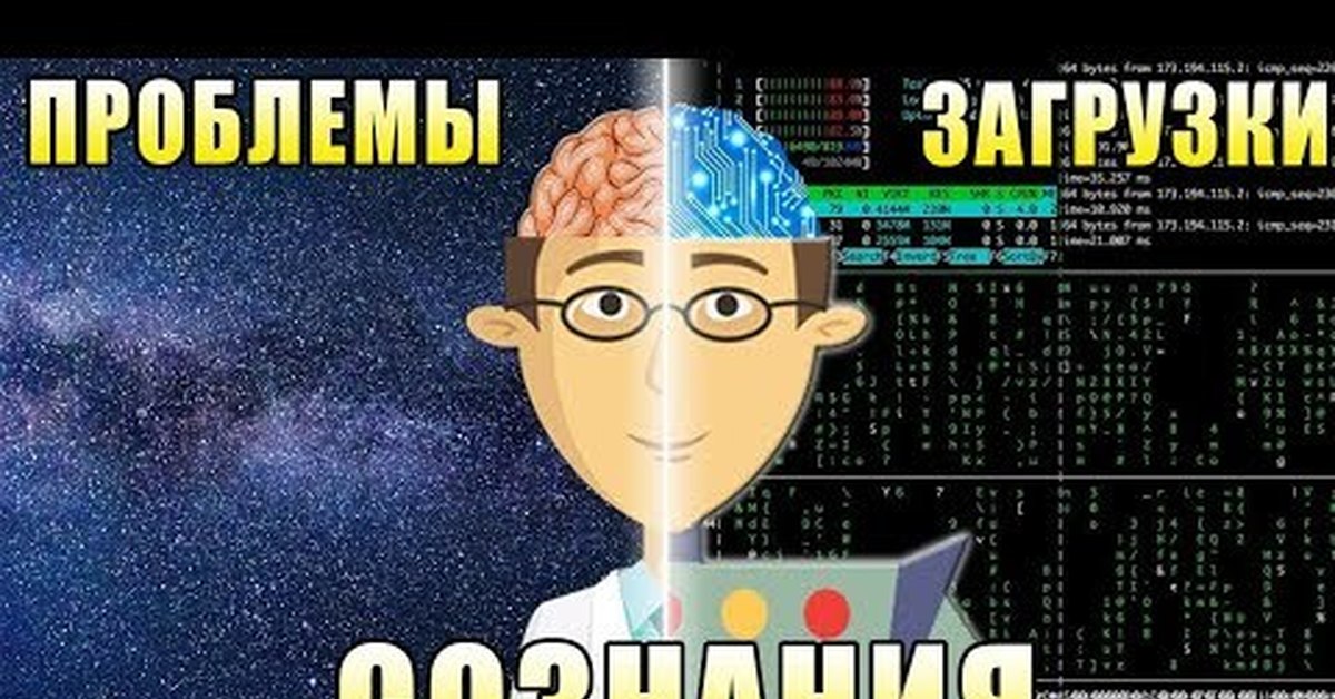 Проблема сознания искусственного интеллекта. Загрузка сознания. загрузка сознания в компьютер.