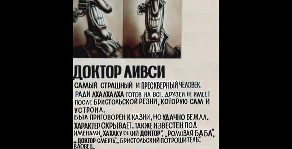 Остров сокровищ страшные картинки