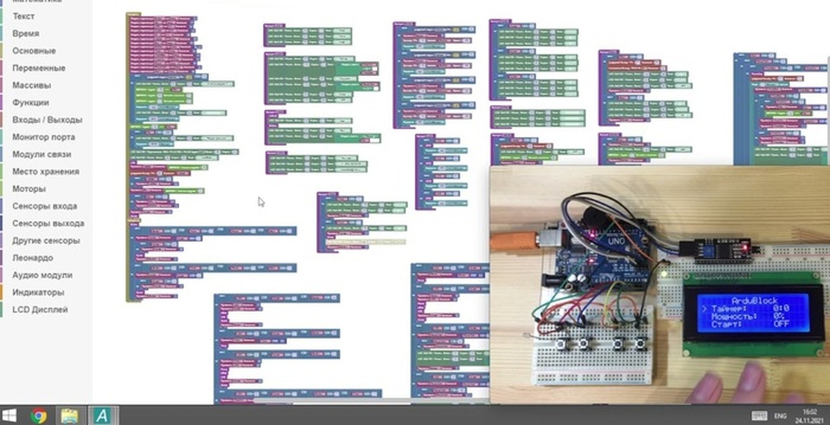 Меню на ардуино. Ардуино меню для LCD. Ardublock 2.0. Многоуровневое меню на ардуино. Ардублок уроки.