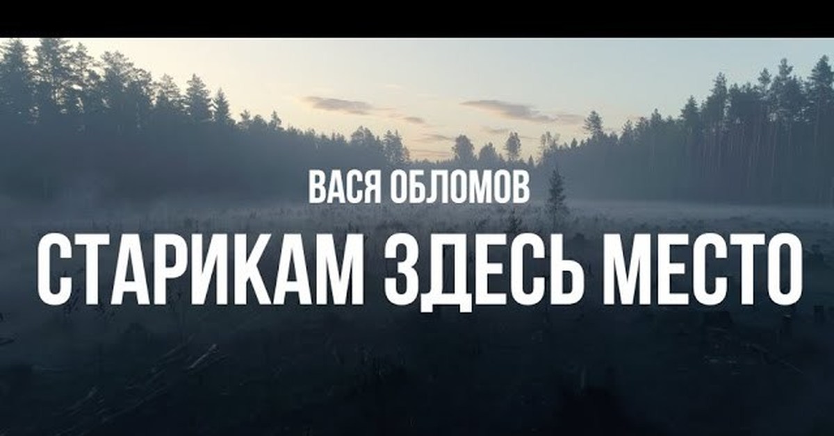 Старики обломов. Утро обломова презентация и урок. Обломов у окна. Старики обломов. Старики обломов.