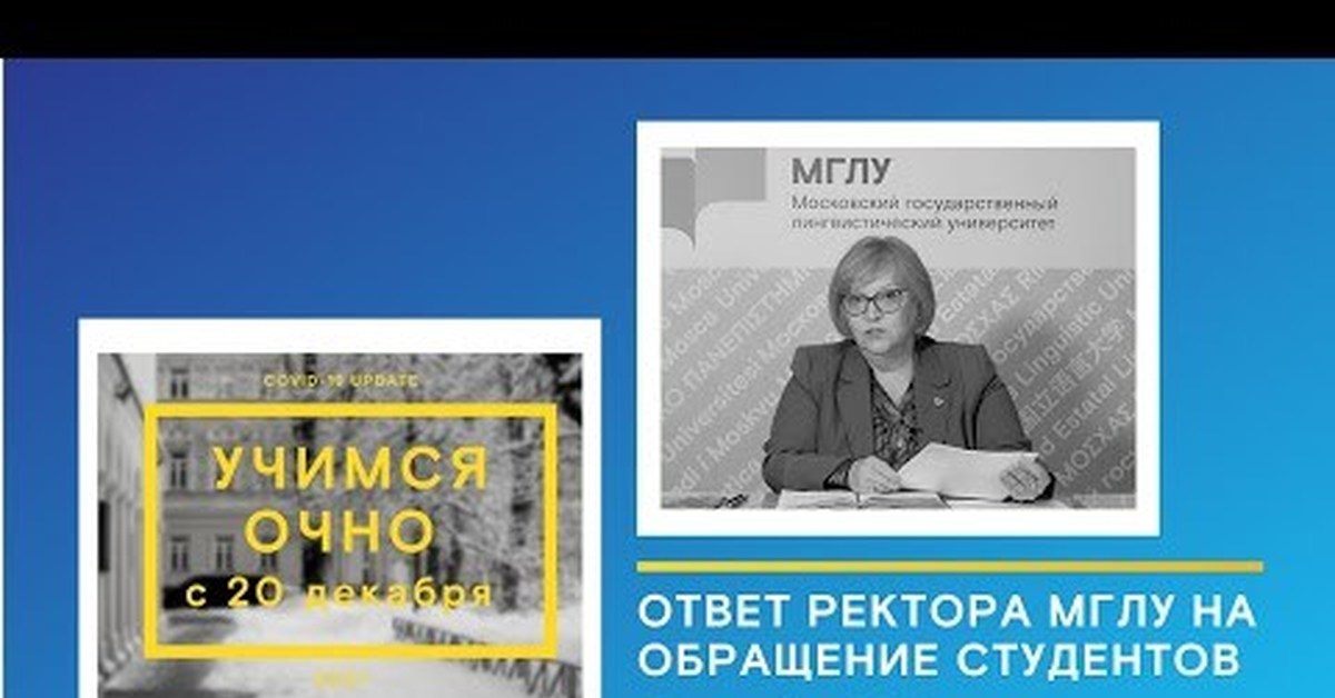 Решение ученого совета. Запесоцкий ректор университета. Сухолет ирина наумовна. Виза ректора это. Мглу краева обращение к абитуриент.