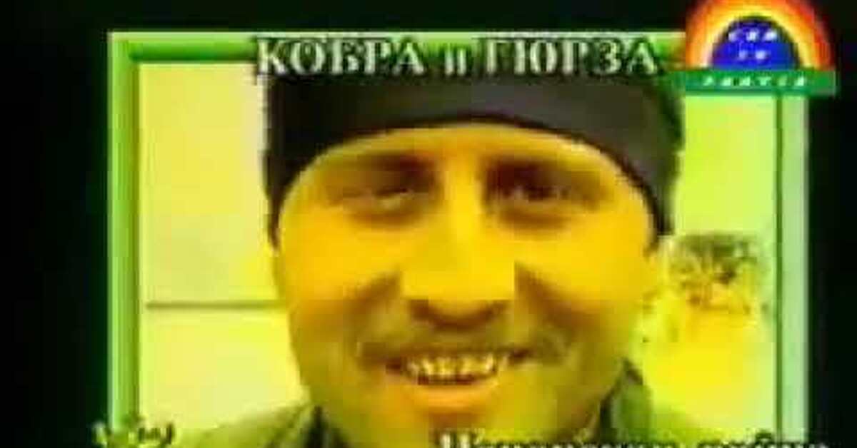 Забытый полк гюрза часть 1