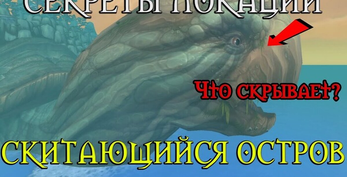 Репутация Кенарийской Экспедиции