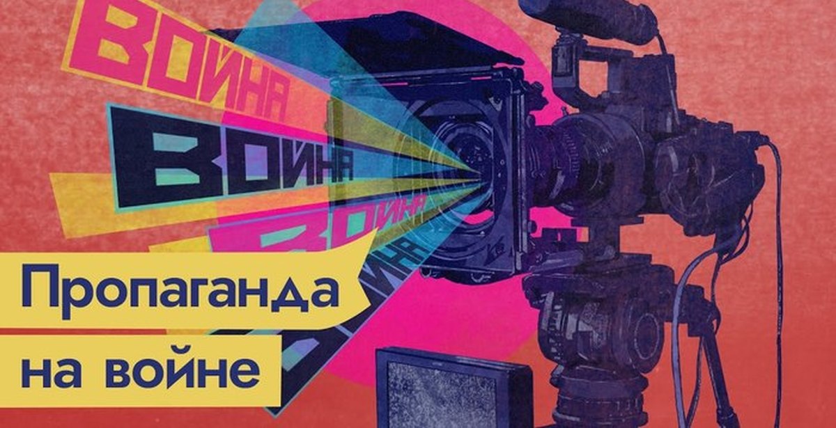 Пропаганда на тв. Пропаганда на тв. Как работает пропаганда. Пропаганда тв. Тв пропаганда картинки.