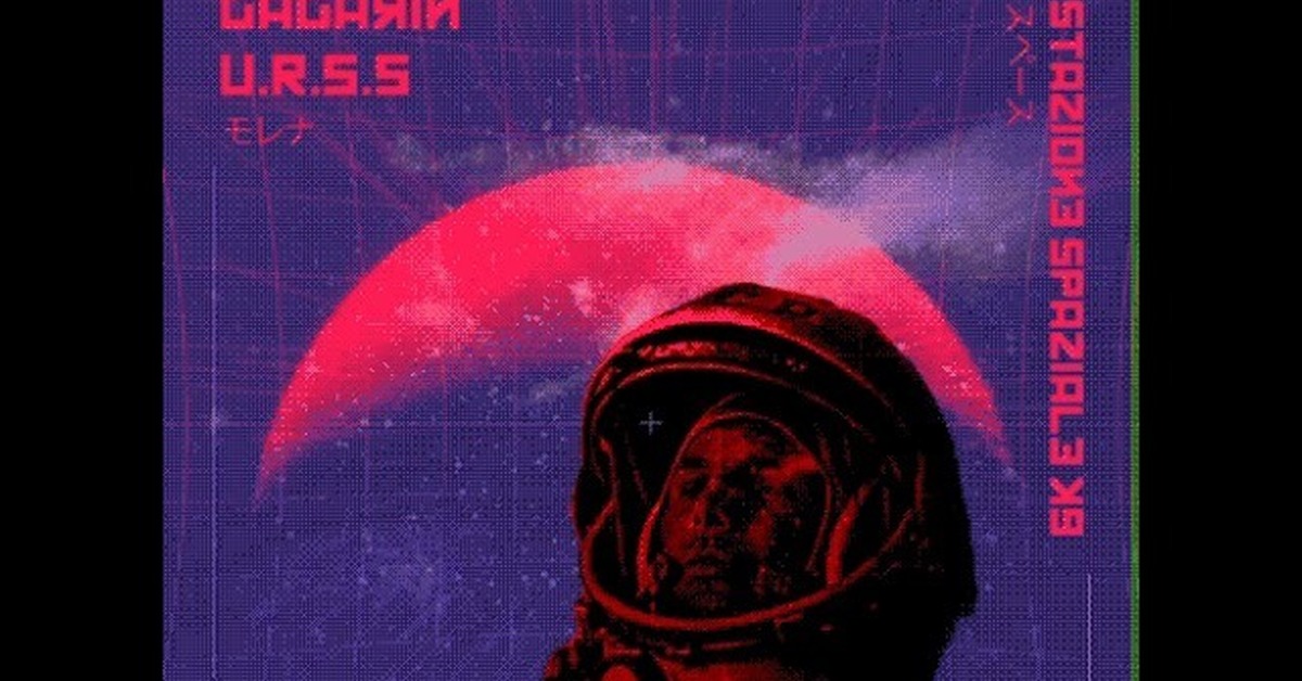 Гагарин Гиф