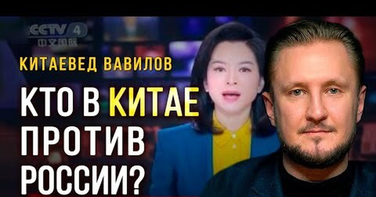 Николай Вавилов Китайская Власть Купить