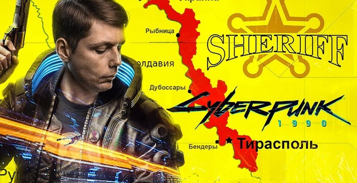 Шериф тирасполь магазин. Республика шериф. Sheriff приднестровье. Магазины шериф пмр. Шериф 23 тирасполь.