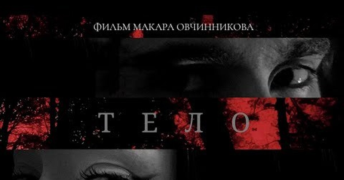 Короткометражки 2022. Короткометражки 2022. Гость короткометражка. Ловец 2022 короткометражка с федором федосеевым. Кажется навсегда 2022.