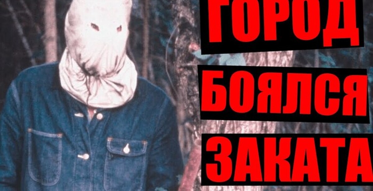 убийцы документальный