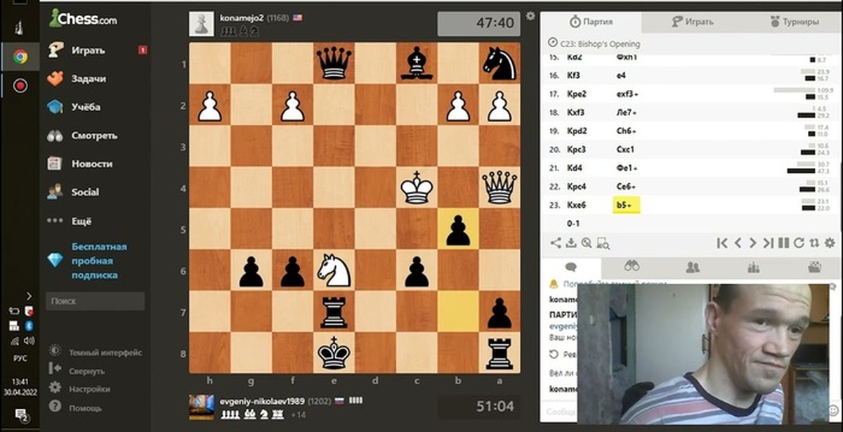 Рейтинг шахматистов 3 буквы. Шахматы на 4 Chess com. Я хочу сыграть с тобой партию в шахматы. Chess com не работает.