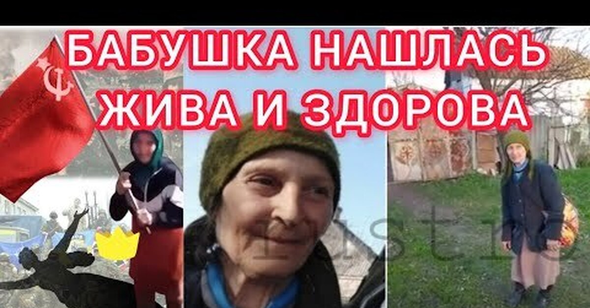 Бабушка с украины жива. Бабушка с красным флагом на Украине. Украинская бабушка с советским флагом. Бабушка Аня с красным флагом на Украине. Бабушка с флагом Донбасс.