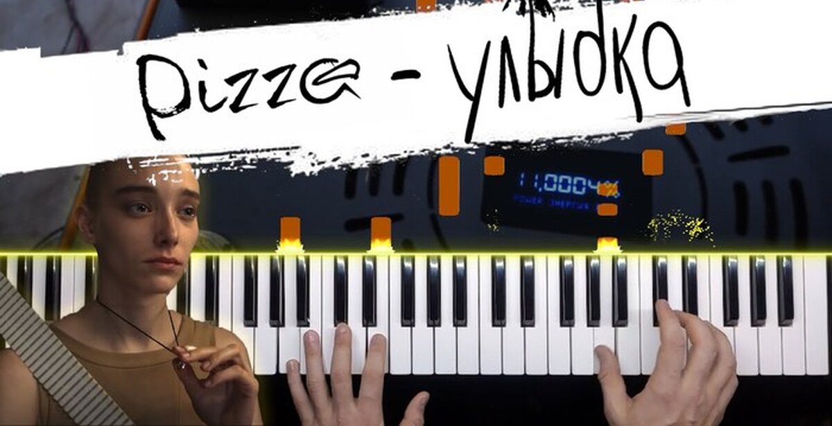 играет на фортепиано. улыбка ноты для фортепиано. тень твоей улыбки ноты для фоно. пицца улыбка на фортепиано. н торопова чарли чаплин ноты для фортепиано.