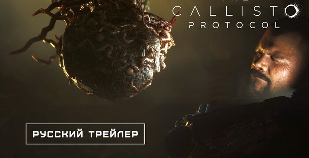 Callisto Protocol Xbox Купить Ключ