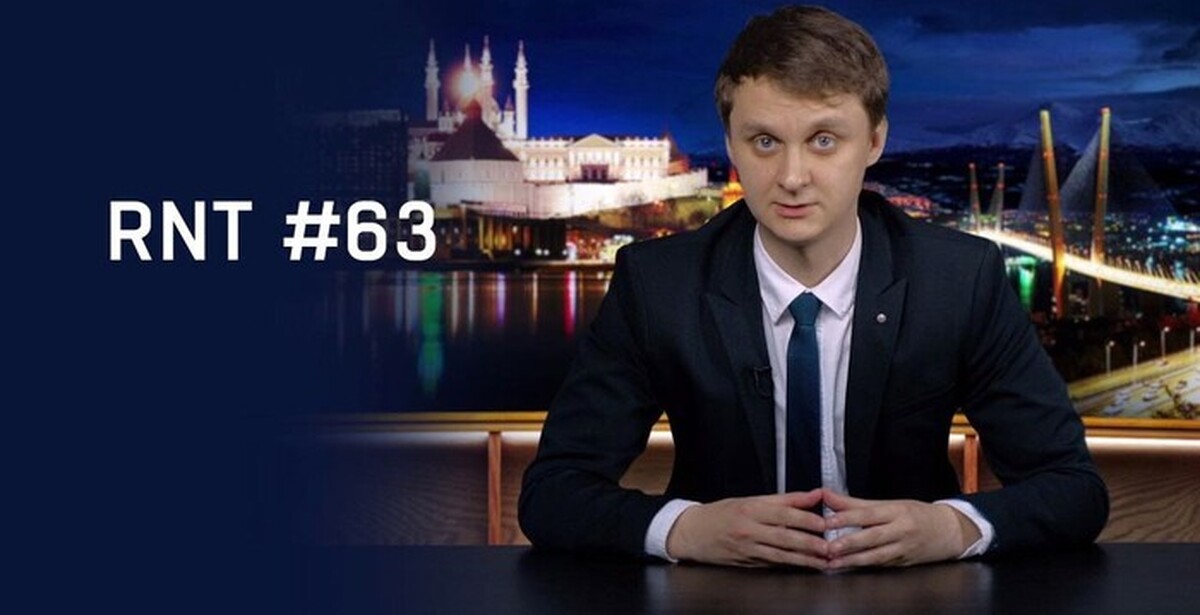 Rnt. Rnt. Хобости. Рнт новости сегодня. Рнт новости сегодня.