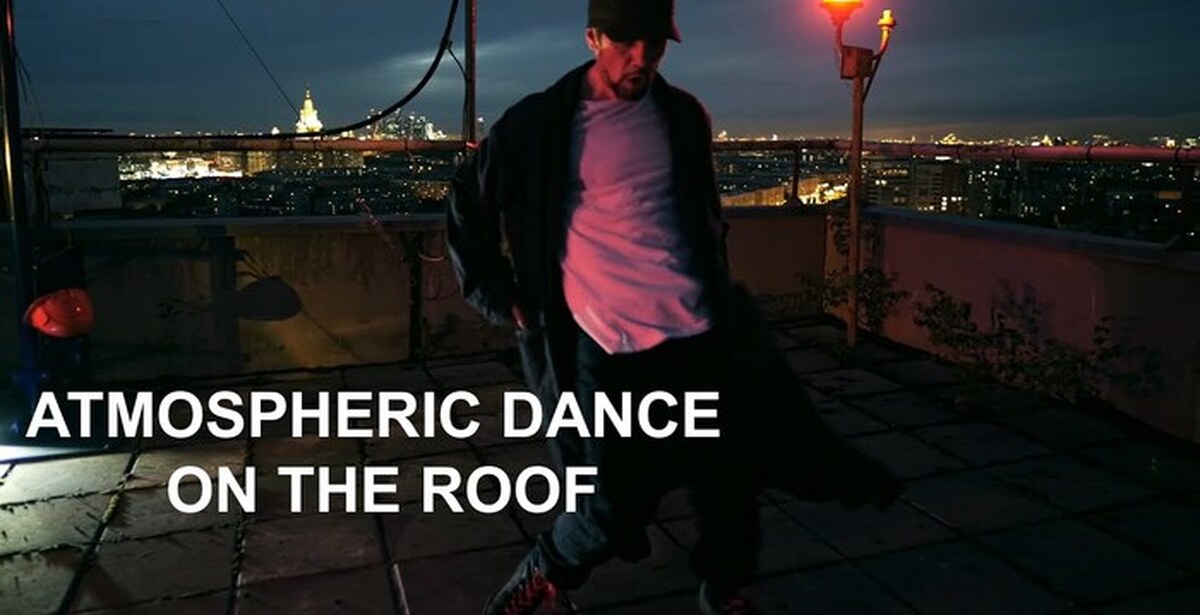 Танцы на крыше песня
