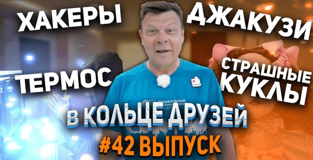 В кольце друзей 175