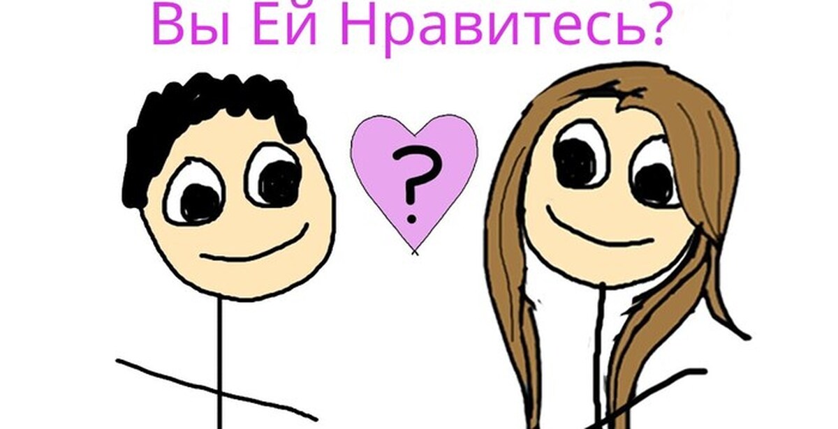 He is into her. Casually explained. Is she into me?. He is into. Ты ей понравился.