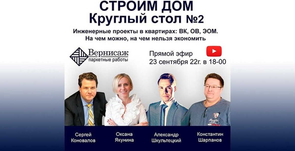 Инженерные проекты в квартирах: ВК, ОВ, ЭОМ | Пикабу