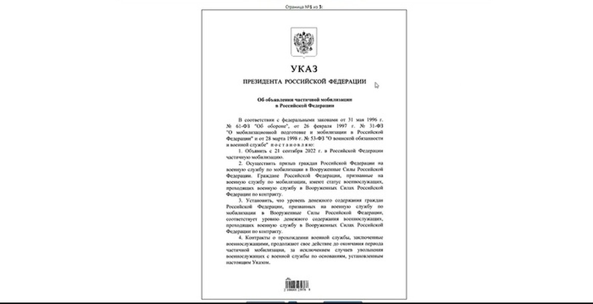 Есть указ о мобилизации. Указ 647 о мобилизации. Закон Путина о мобилизации. Указ номер 647 о мобилизации. Указ о мобилизации 21 сентября 2022.