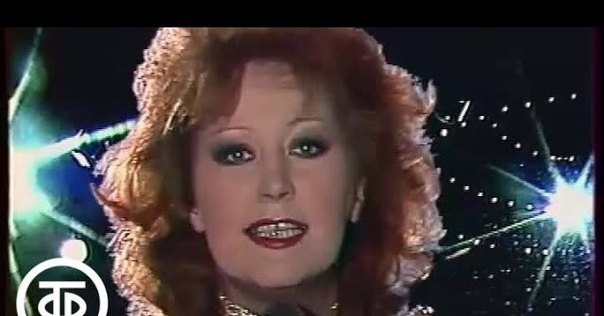 Песня аллы пугачевой в последний раз. Песня аллы пугачевой в последний раз. Пугачева 1980. Пугачева айсберг клип. Песня аллы пугачевой в последний раз.