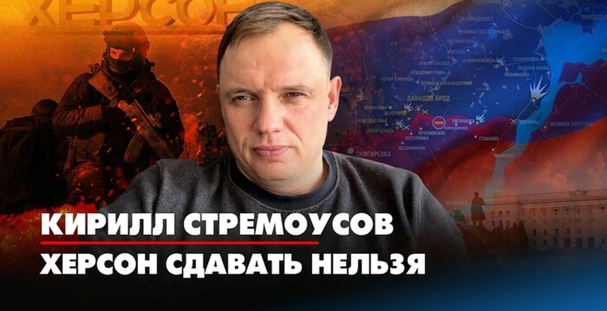 Стремоусов Кирилл Википедия Семья И Дети Фото