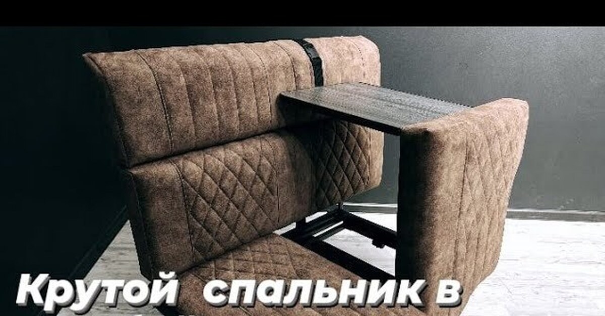 Купить Раскладной Диван В Камаз