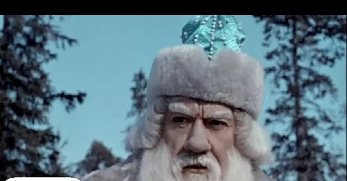 Фильм Морозко на чешском | Пикабу