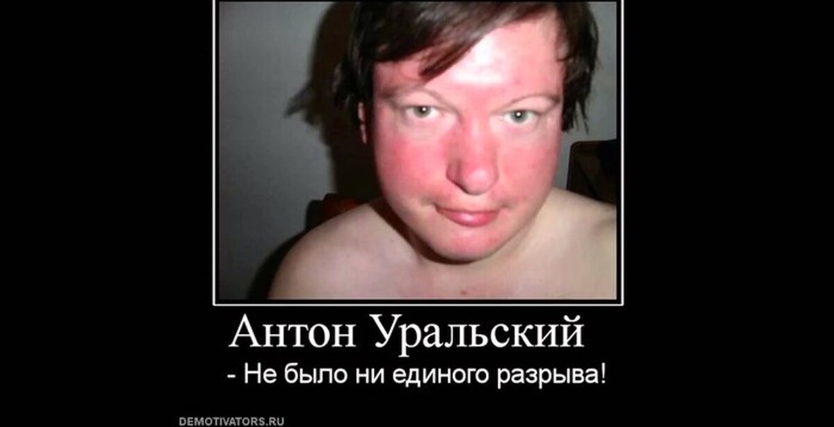 Приколы Про Антона В Картинках