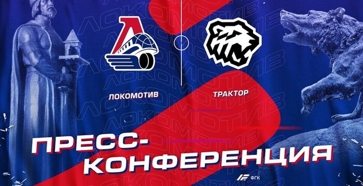 Локомотив Витязь 3 Марта Купить Билеты