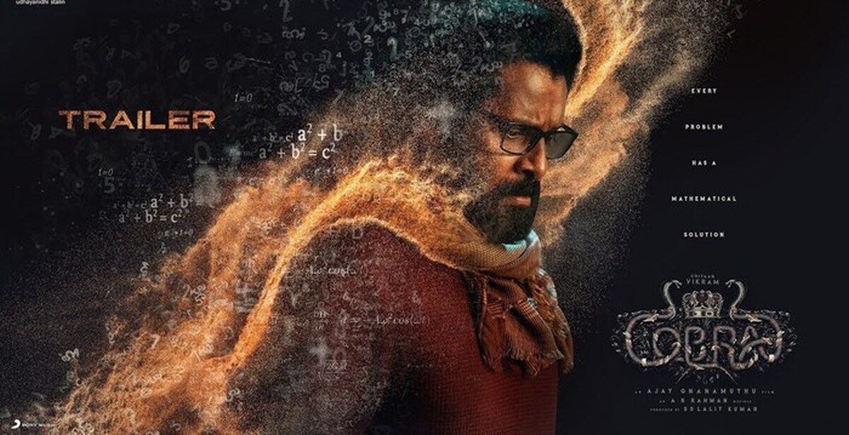 кобра трейлер