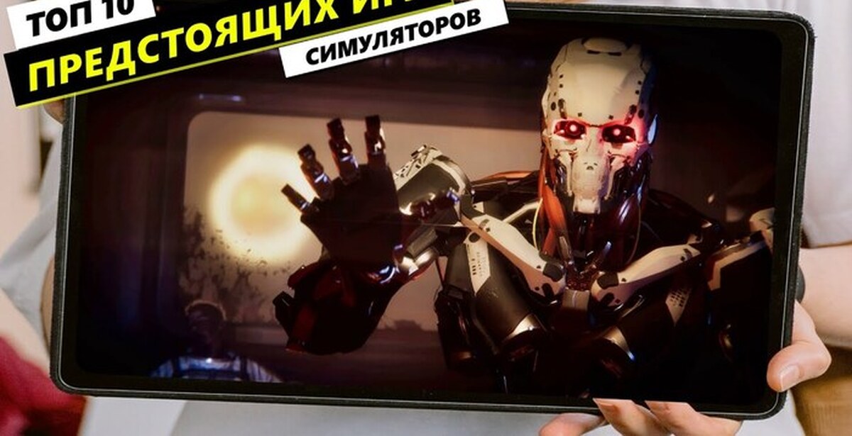 2 sim 2024. Топ 10 компьютерных игр 2023. Картинки симуляторов 2024 года. Игры ps4 ps5.