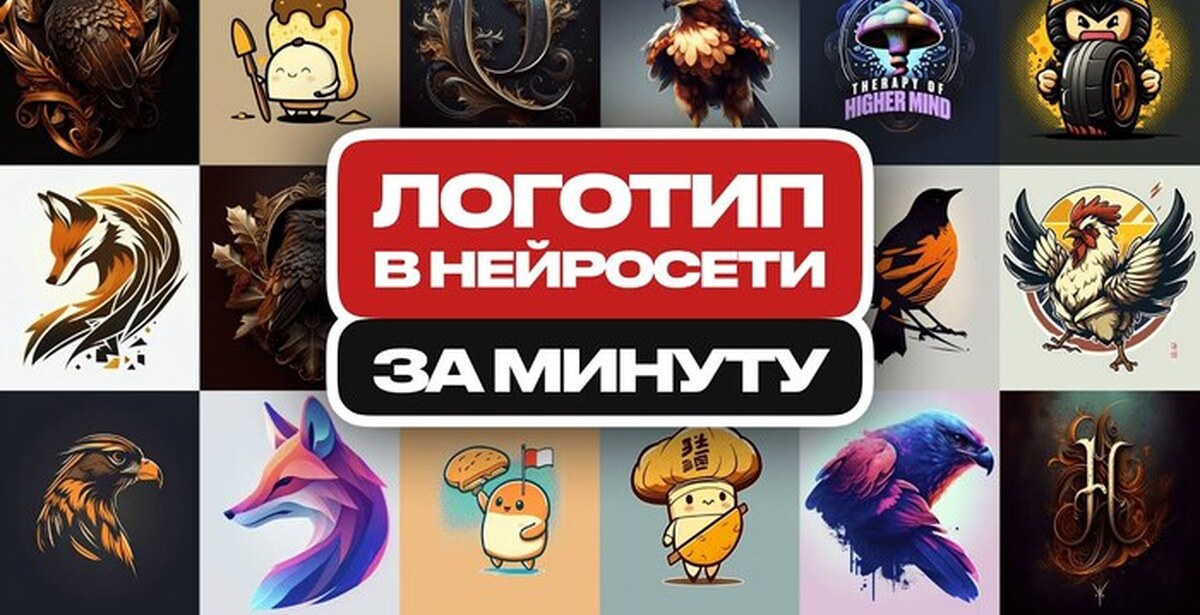 Искусственный интеллект символ. Искусственный интеллект сеть. Как нарисовать логотип в нейросети. Миджорни логотип. Нейросеть логотип.