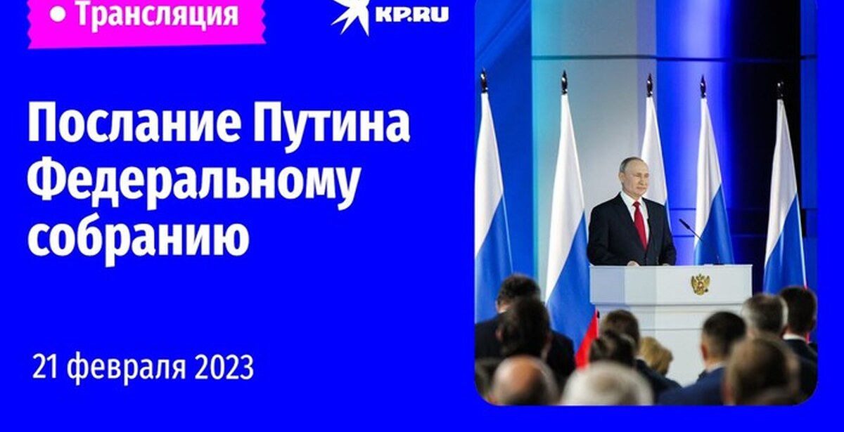 Тезисы федерального собрания 2023