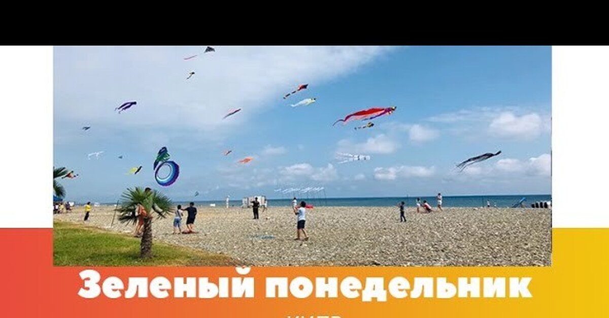 Кипр 2024 видео. Зеленый понедельник на Кипре. Праздники Кипра. Праздники на Кипре 2022. Праздники на Кипре в 2024.