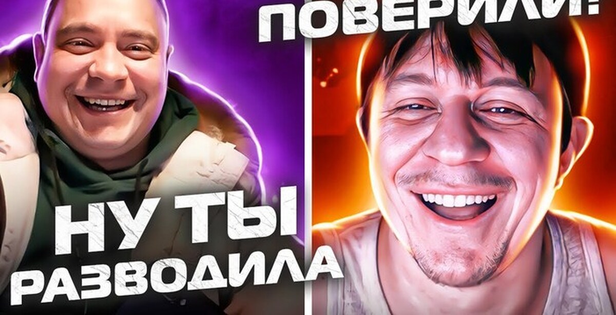 Розыгрыш Голосом
