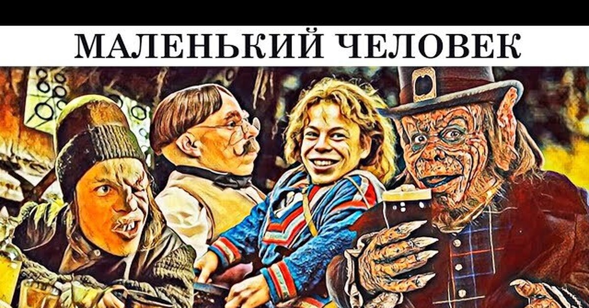 Хоббит 1988 | Пикабу