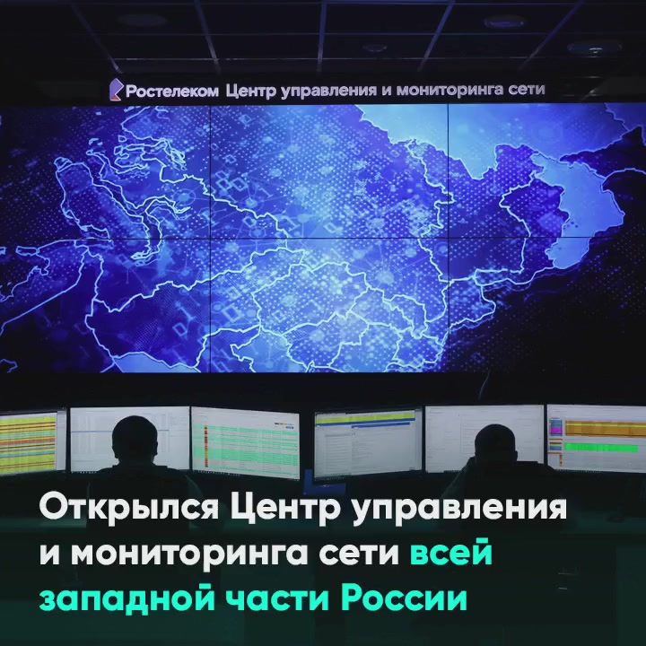 Мониторинг. Воентелеком большая оленья 15. Дежурно-диспетчерские службы. Центр мониторинга сети. Центр монитора.